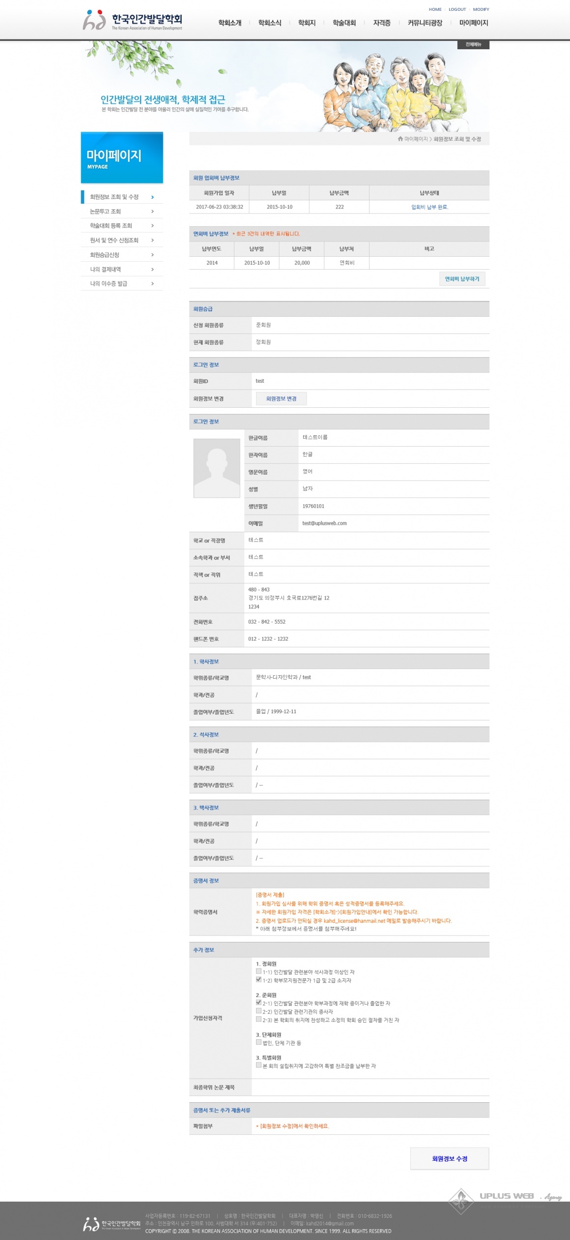 kahd.or.kr-마이페이지.png