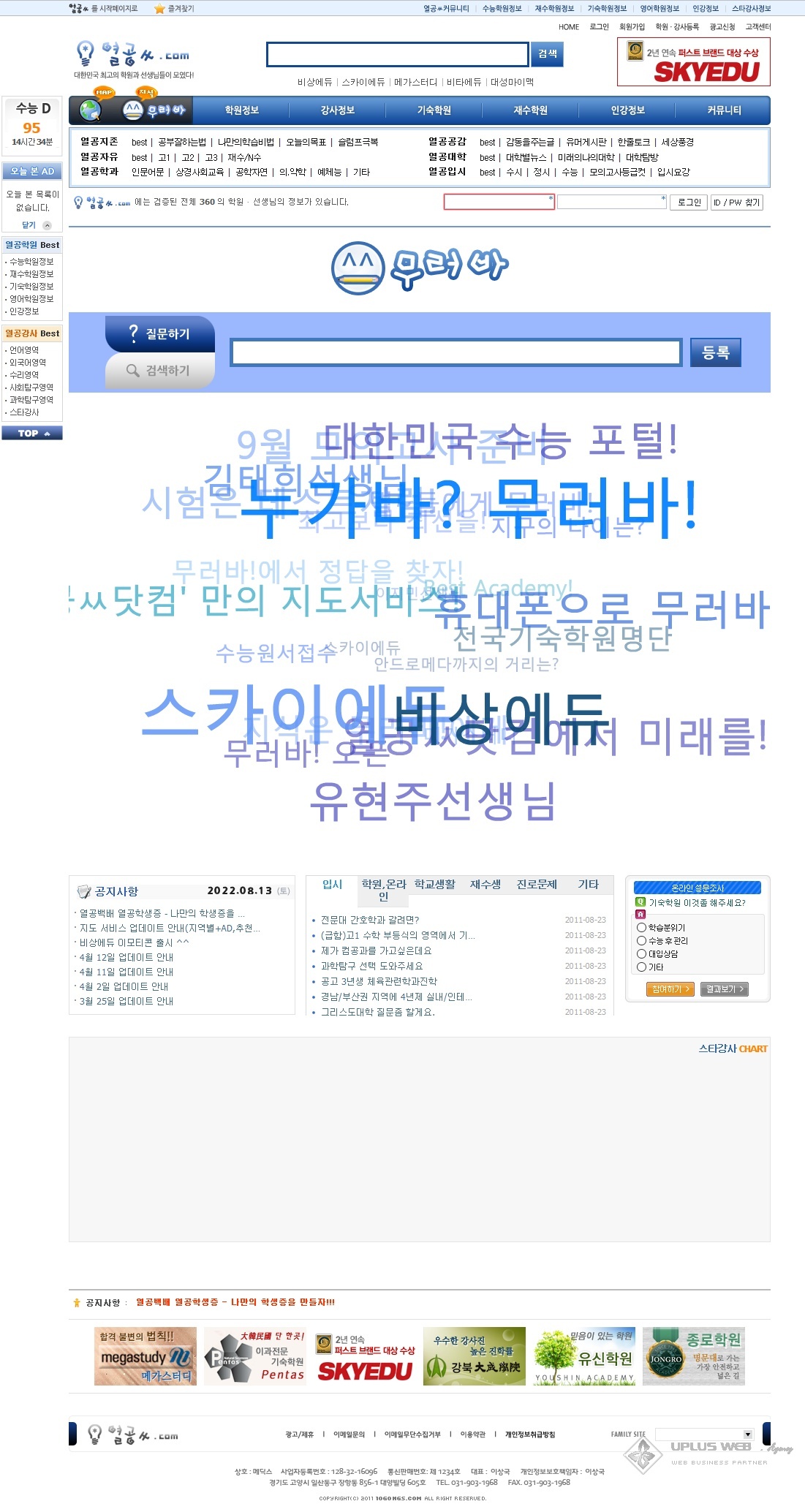 열공닷컴_20220813-092607e.png