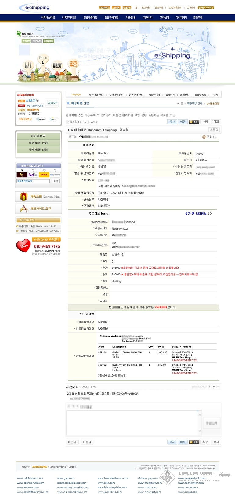 2008_eshipping_sub_my_uplus_viw1-770.jpg