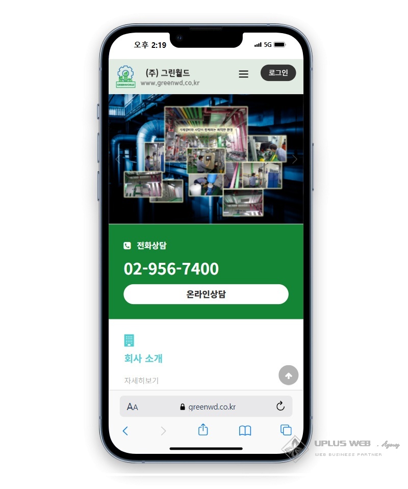 greenwd-co-kr-m-2025-06-13-14_19_17.jpg