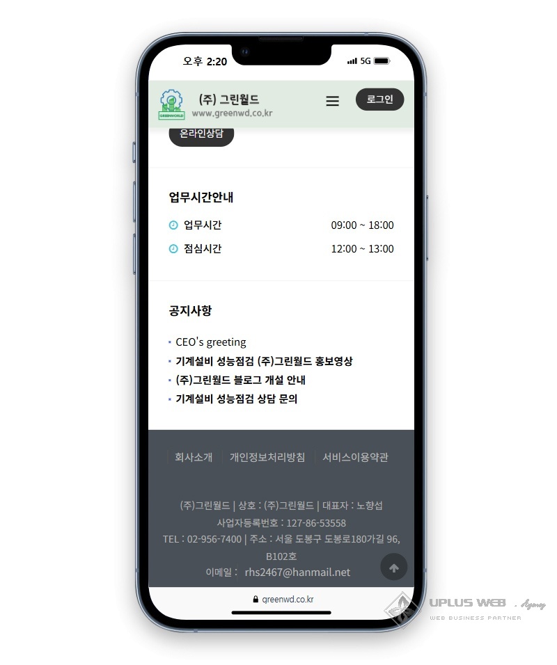 greenwd-co-kr-m-20250613_142021.jpg